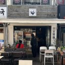 다락소바 | [소바 / 압구정] 1일 100명 한정✨압구정로데오 소바 맛집! 다락소바 방문후기!(+혼밥러추천!)
