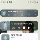 순간을 영원처럼 각 응사 동시 출발 이미지