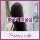 마곡역 미용실 스테리헤어, 여성 레이어드컷 볼륨매직 시술후기 by. 스테리헤어