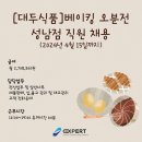 오분전 성남점