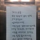층간소음 참교육 시켜본 후기 (이 방법이면 급조용해짐)