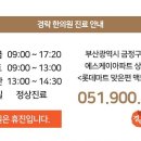 경락한의원 이미지