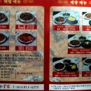 홍화불닭