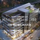 백운굿마디의원 | [코스닥] 스코넥, 의왕시 백운중앙로 근린상가 4층 양수 잔금 지급일 연기 (2026-04-10)
