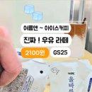 지에스25 대림제일 이미지