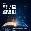 전주서곡초등학교 | 학부모설명회후기_문해력과 AI관점에서 함께 살펴보는 시간