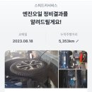 스피드카써비스 이미지