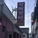 할매갈비