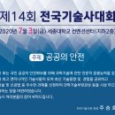 거성엔지니어링 이미지