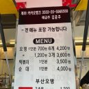 부곡푸드 이미지