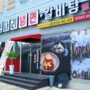 속초코다리냉면갈비탕공단점 이미지