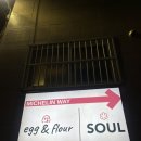 플라워가이드 | 해방촌 맛집 흑백요리사 식당 김희은 셰프[에그앤플라워]미쉐린 가이드 디너 세트 후기