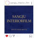 구미 옥계 우미린더스카이 인테리어필름 시공 사례