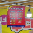 봉구네 후다닭강정