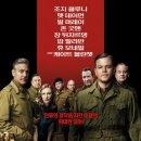 모뉴먼츠 맨 - 세기의 작전 ( The Monuments Men 2013 ) 이미지