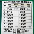 10월7일 금오도 비렁길 3 ~ 5구간 벙개산행 이미지