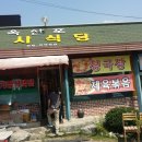 옥산포기사식당 이미지