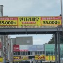 남당항마트 이미지