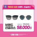 으뜸플러스안경 부천원종점 이미지