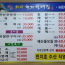 해녀천지할매 이미지