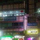 표선하늘의원 이미지