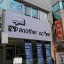 언아더플레이