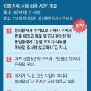 현장 없었다더니, ‘고문 치사’ 이재명 측근, 직접 폭행·조사 지시 이미지