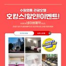 수원호텔 이미지