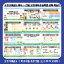 금송초등학교 이미지