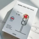 이신호 | 루비이 LOOBEE 신호등 마스크팩 후기🌲소나무잎 추출물+생분해 텐셀 시트로 촉촉+자연 피부 케어!