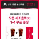 투썸플레이스시흥장현점