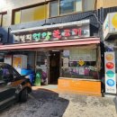 최영희 언양불고기 이미지
