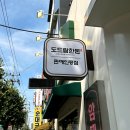 72 | 석남동 삼겹살 맛집 목돈 72 리얼후기