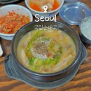 국일빌딩 | 홍대 순대국 맛집 국일순대국 성시경 픽 점심 추천