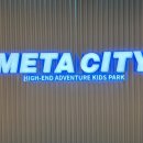 메타시티 대구점 이미지