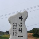 사등경로당 | 금북정맥 13구간 졸업