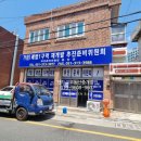 괘법정비 이미지