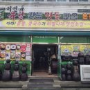 이연규유달전통맷돌면옥 - 나주시 석전2길 12-20 | 이연규유달전통맷돌면옥