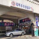 카라카라세차장