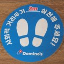 도미노피자 언양점 이미지