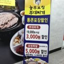 놀부보쌈부대찌개덕진점 이미지