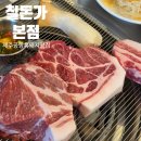 칠돈가 | 제주 제주공항 근처 흑돼지 맛집 칠돈가 본점 내돈내산 후기