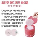 뉴핑크화장품 이미지