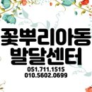 마음소리 아동발달 센터 이미지