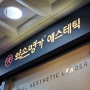 웨딩관리로 유명한 &#39;약손명가 동탄나루점&#39; K뷰티관리-A 받고왔어요