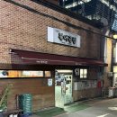 북어국양평식당 | 시청 | 무교동 북어국집 | 아침부터 줄서는 식당 ! 포장 후기 (&#39;-&#39; э )Э