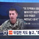 "일본과 주일 미 육군의 최대 위협은 북한에서 중국으로 바뀌었다" 이미지