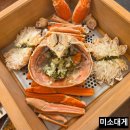 킹크랩대게한상 | 대구대게맛집 고성동 킹크랩 맛집 대게는 미소대게 한상차림