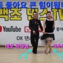 백조댄스스포츠
