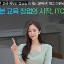 아이티씨영어 - 북구 설죽로471번길 38-16 | 아이티씨영어